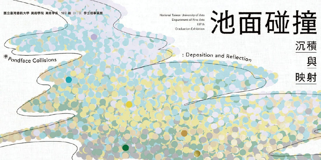《池面碰撞。沉積與映射》