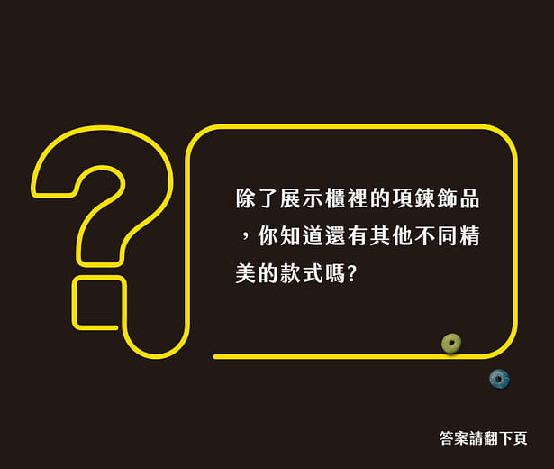 Q&A互動翻翻牌 II