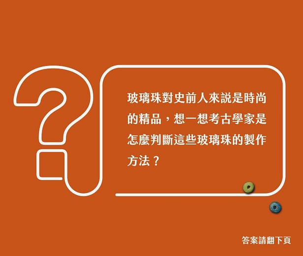 Q&A互動翻翻牌 I