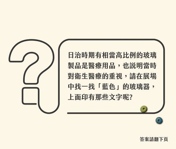 Q&A互動翻翻牌 III