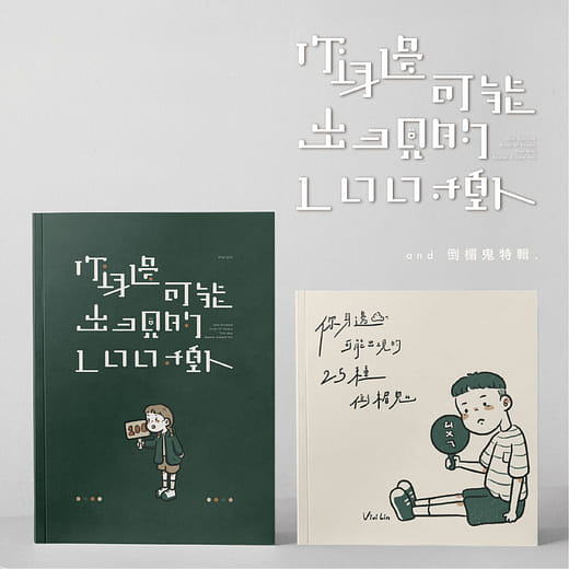 你身邊可能出現的100種人