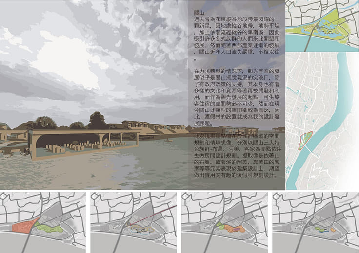 起點。翻轉-關山場域渡假村設計規劃