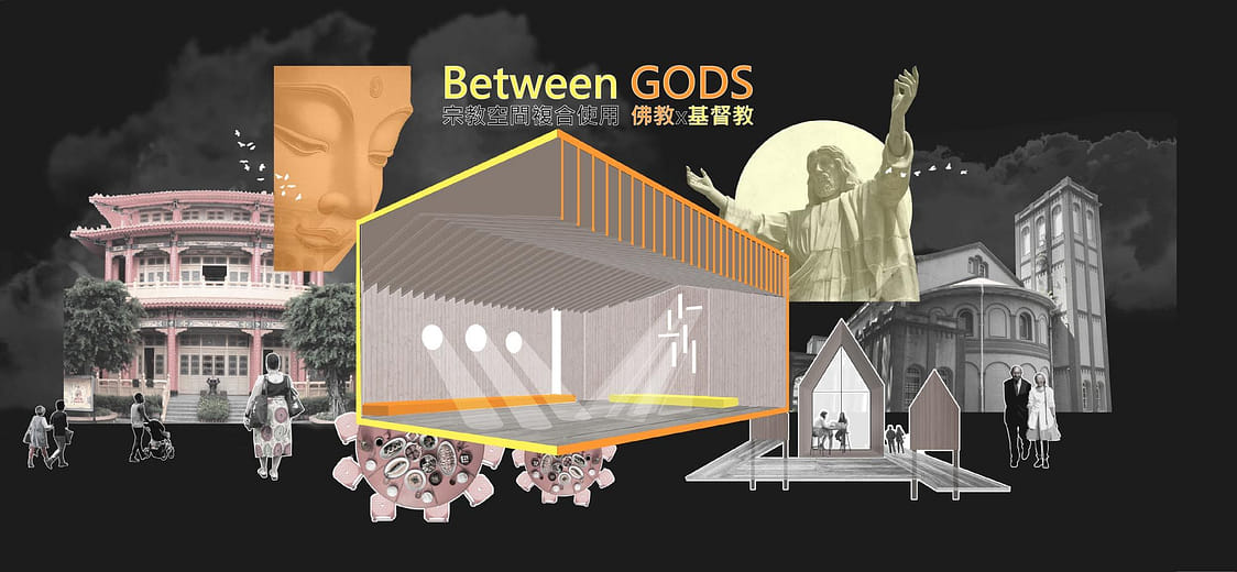 Between GODS-宗教空間複合使用