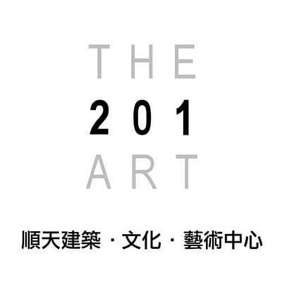 THE 201 ART 順天建築 • 文化 • 藝術中心
