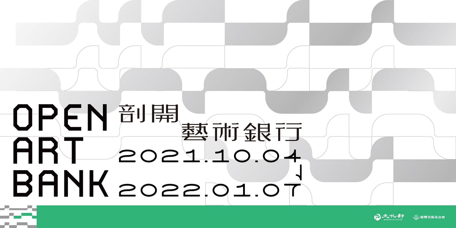 OPEN ART BANK─剖開藝術銀行