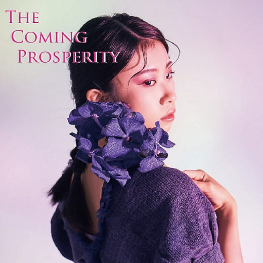 未來繁盛 - The Coming Prosperity