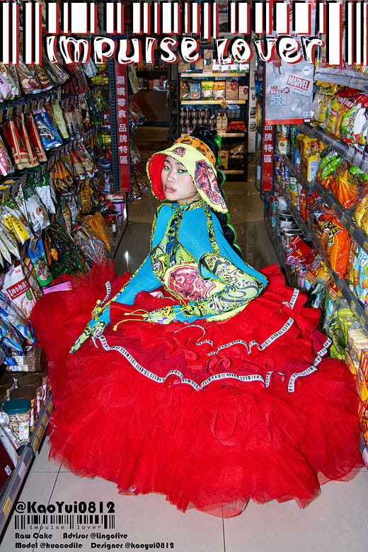 衝動性戀愛 - Impulse Lover