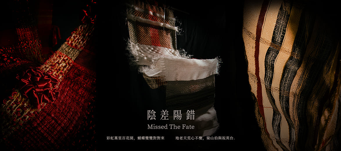 陰差陽錯 - Missed The Fate