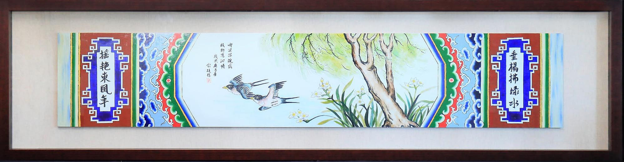 啣泥深院落梭柳舊池塘