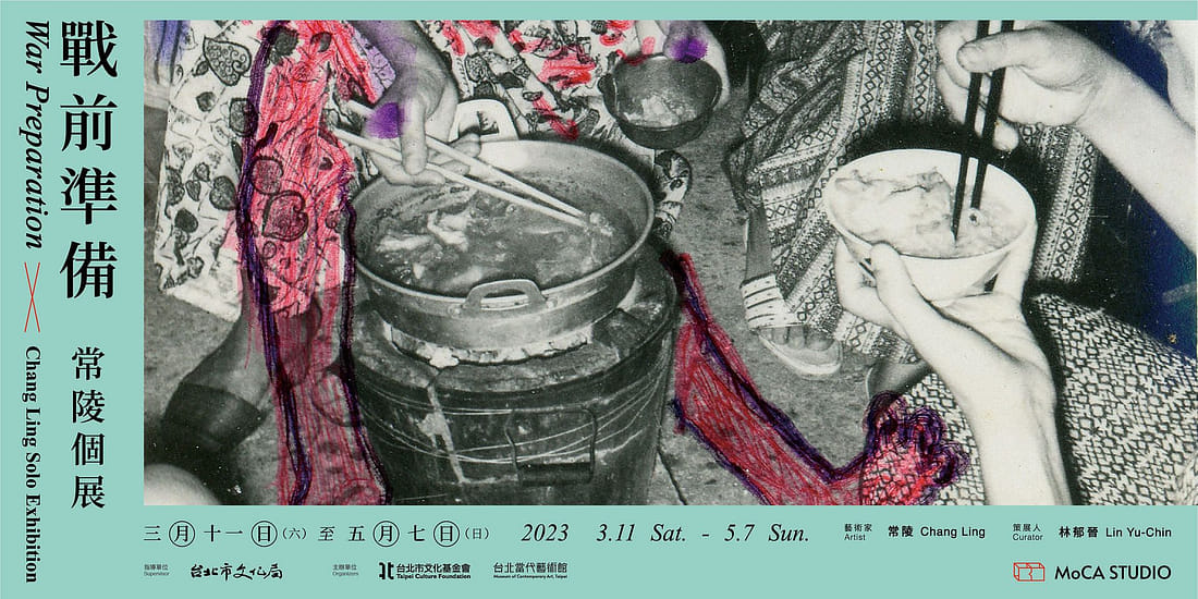 戰前準備─常陵個展