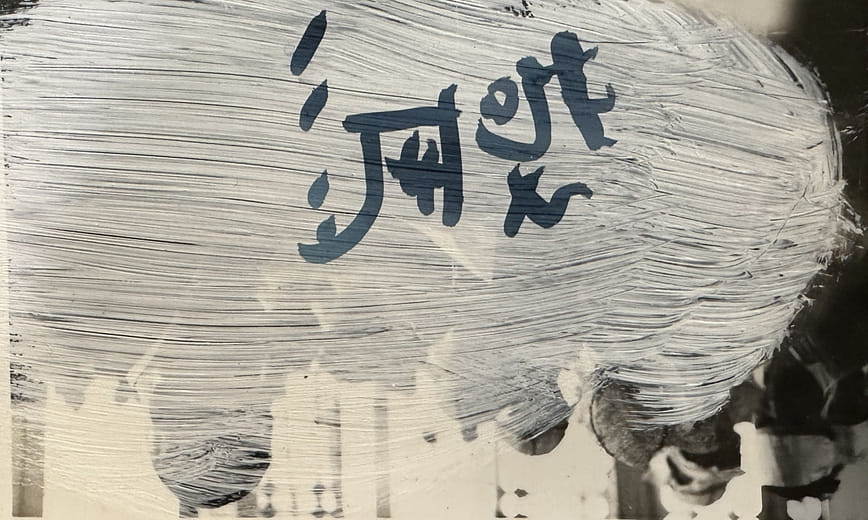 假性自大56  Pseudo-arrogance 56