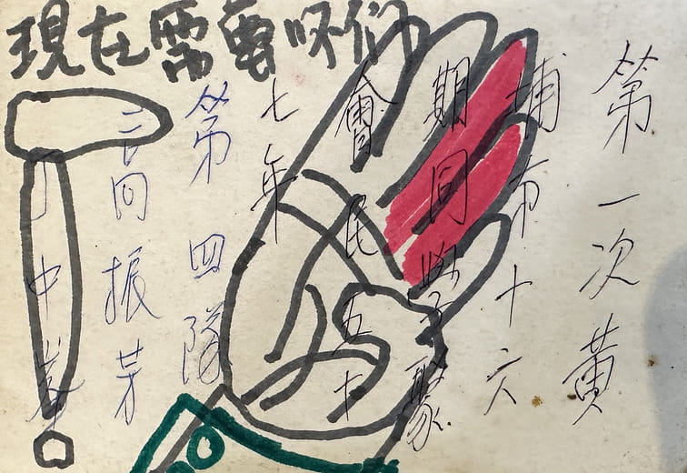 假性自大40  Pseudo-arrogance 40