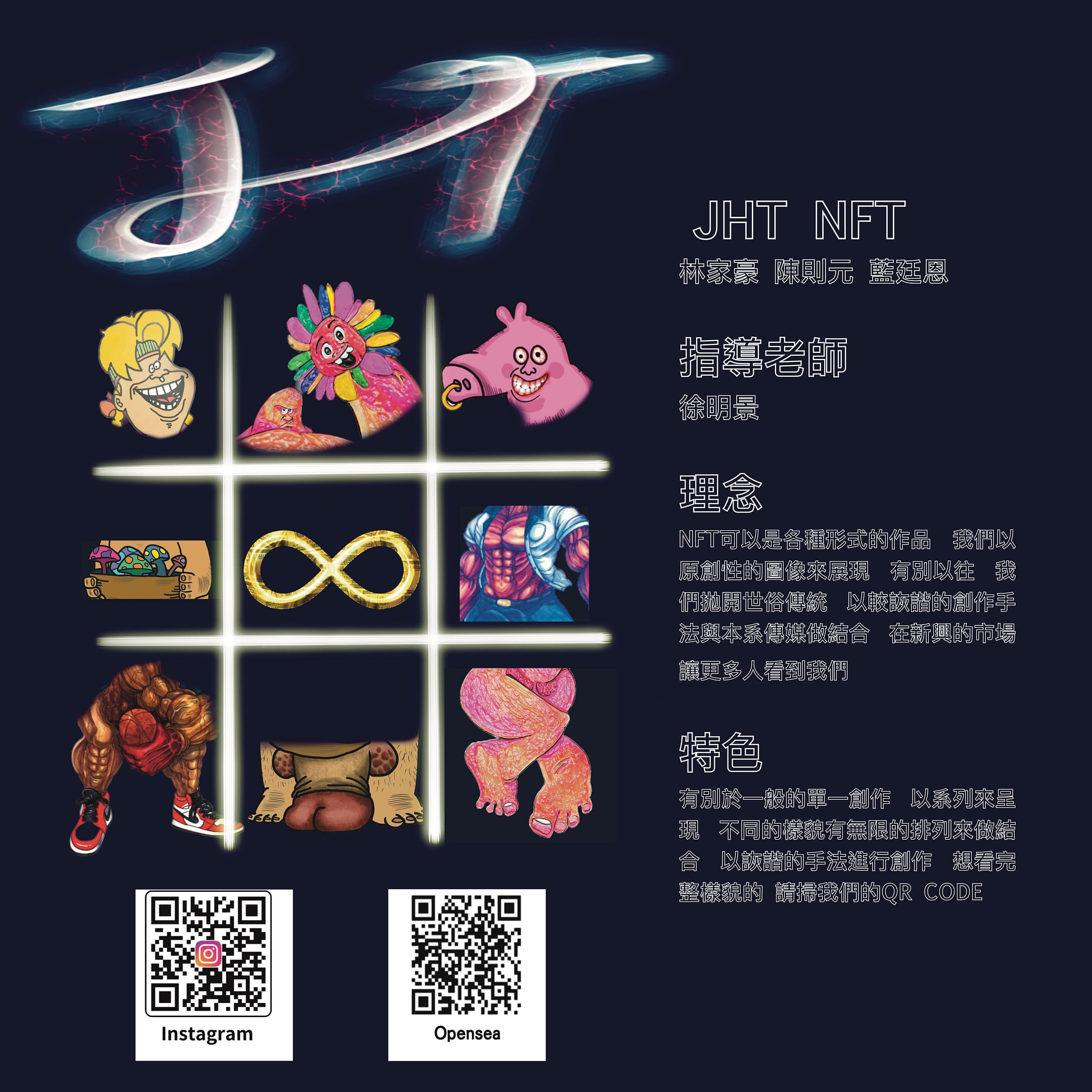 NFT｜深夜限定｜ARTOGO 帶你看展