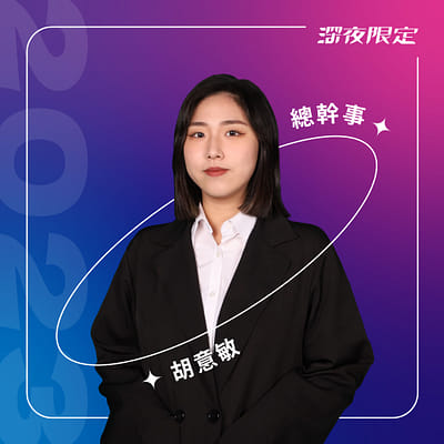 胡意敏