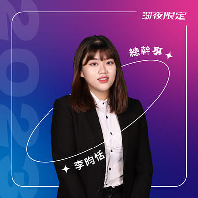 李昀恬