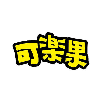 春樹科技股份有限公司