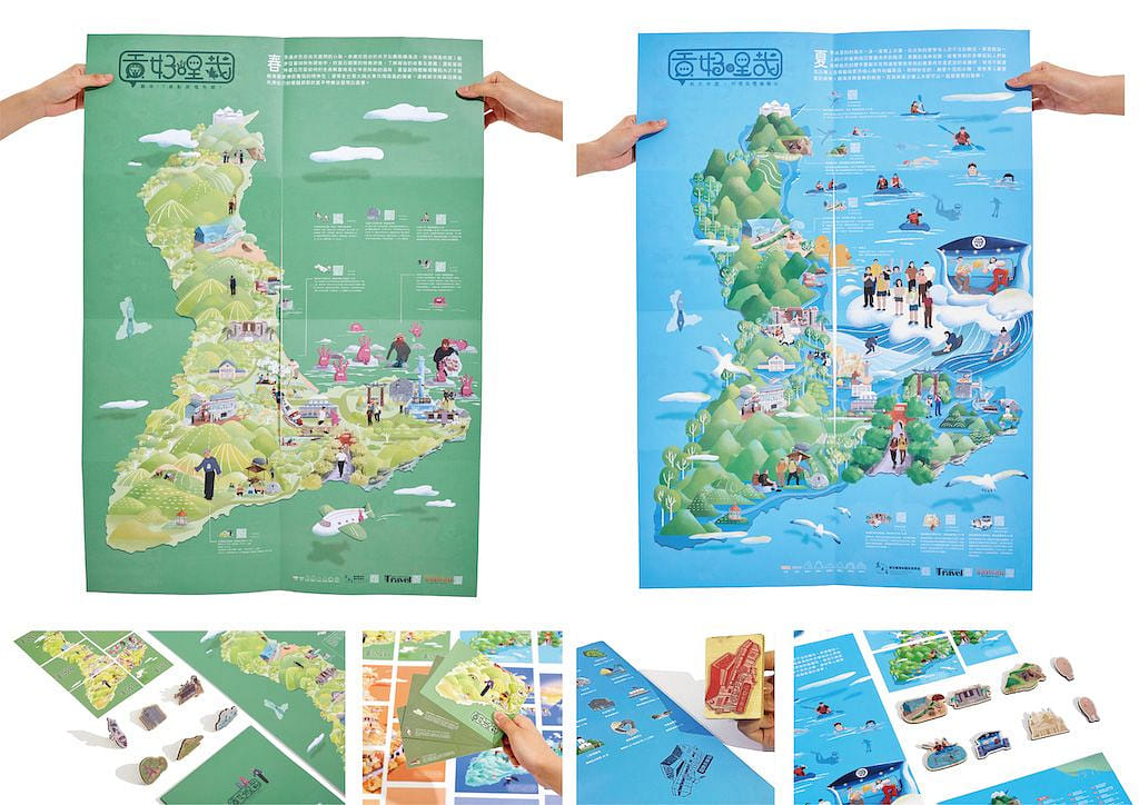 【 貢好哩哉 】