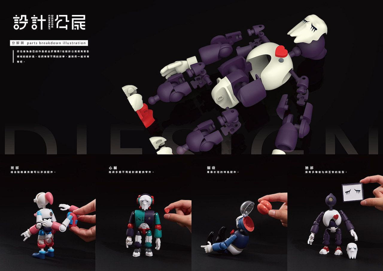 【 設計公屍 】