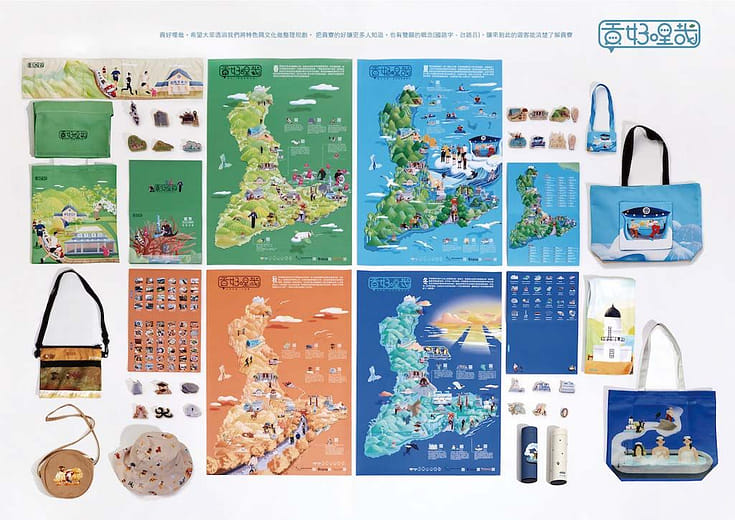 【 貢好哩哉 】