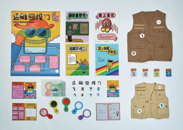 【 遠離惡視力 】