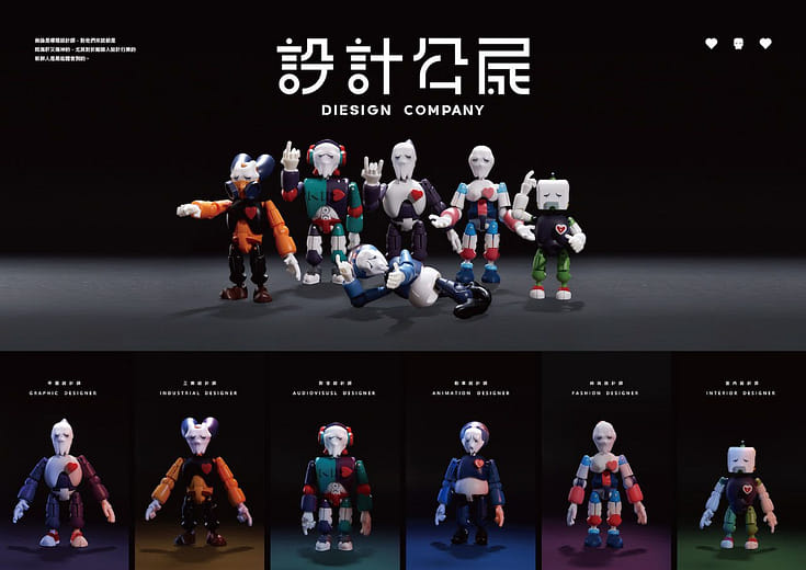 【 設計公屍 】