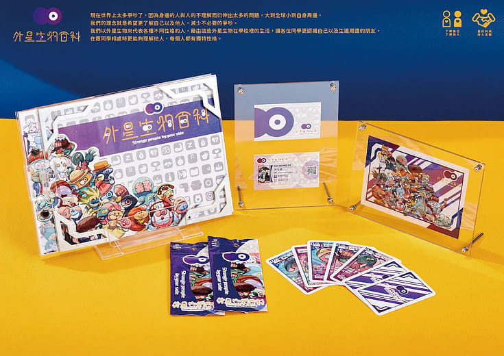 【 外星生物百科 】