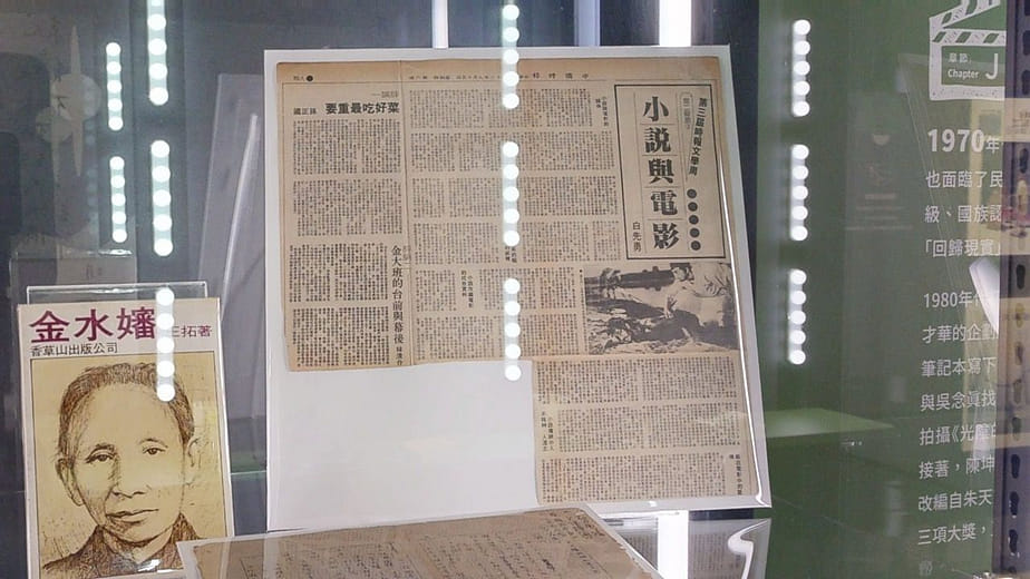 白先勇〈小說與電影〉中國時報簡報，1983