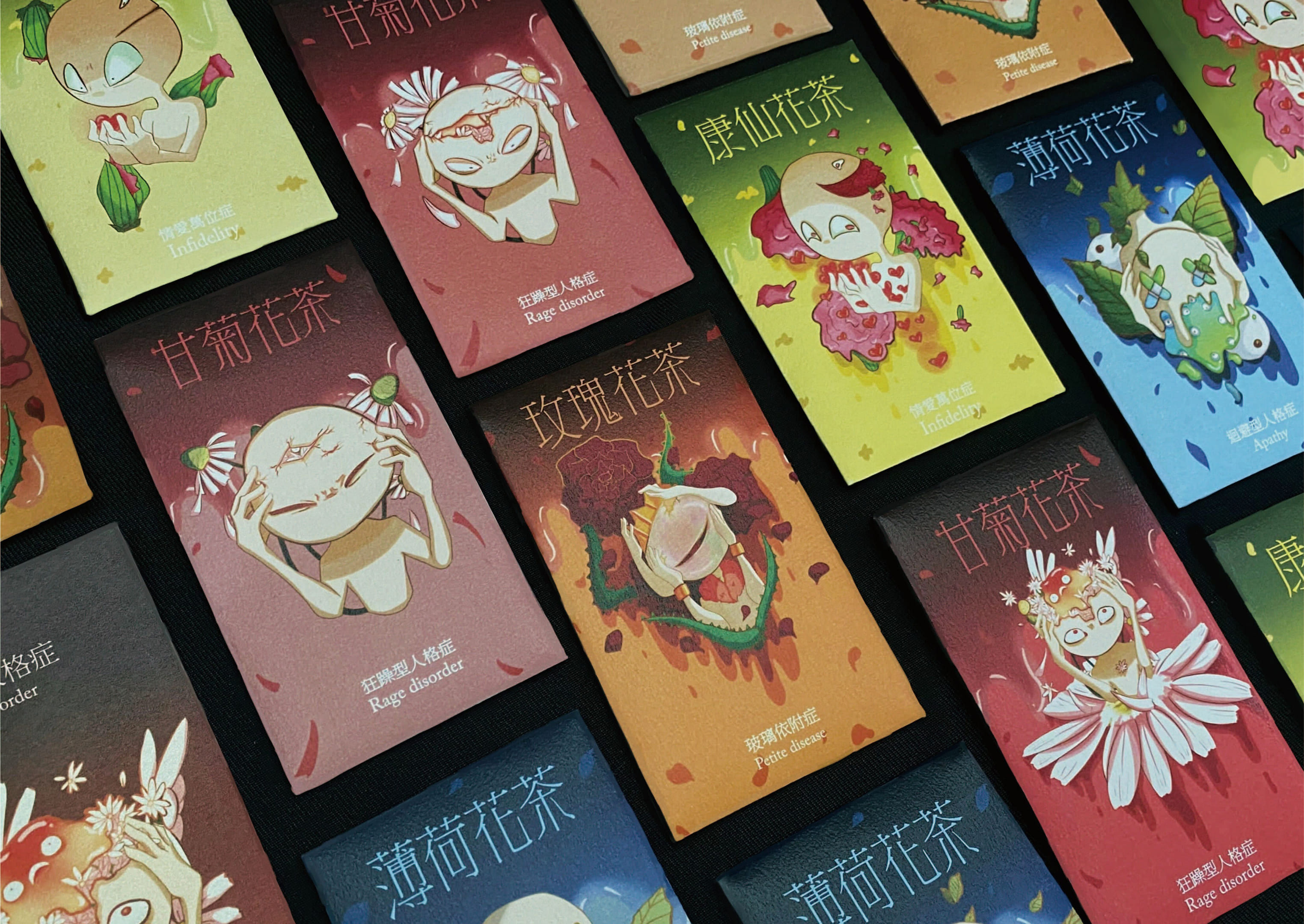 茶餘症論 - Theory of tea surplus