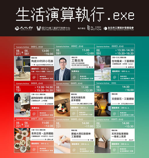 ### 生活生成元件庫 Component Repository