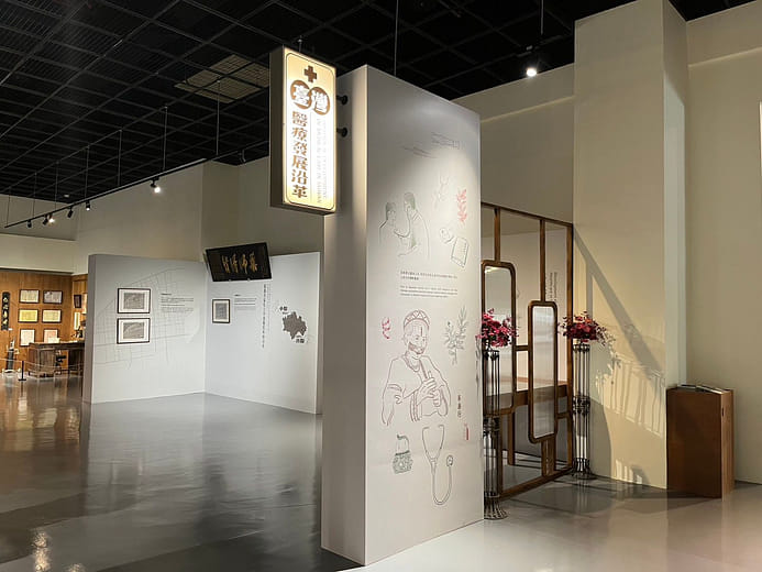 臺灣醫療發展沿革