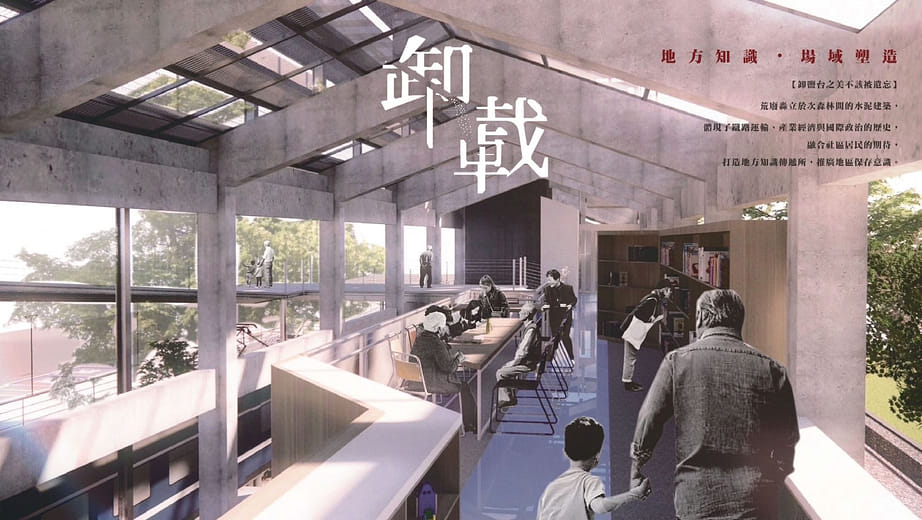 卸載｜地方知識 • 場域塑造