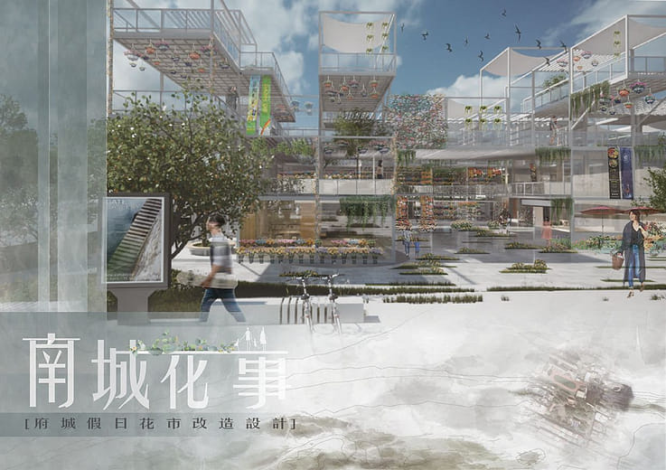 南城花事｜台南假日花市改造設計