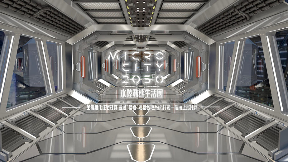 MICROCITY 2050｜水陸動態生活圈