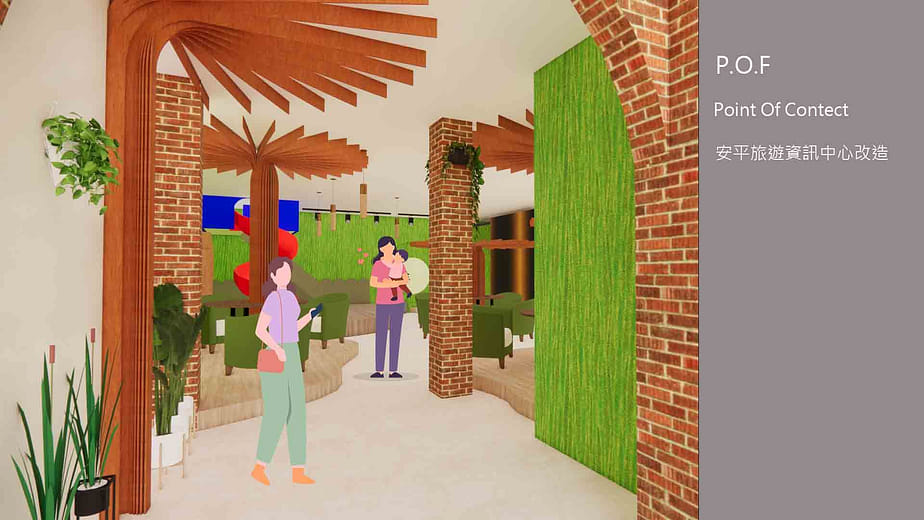 P.O.F｜安平旅遊資訊中心改造