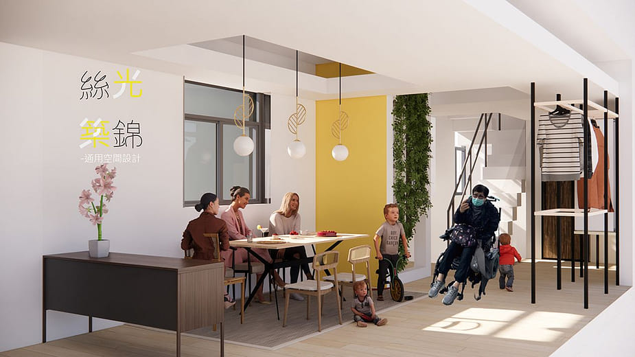 絲光築錦｜通用空間設計