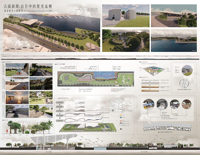 古韻新聲：音符中的歷史流轉