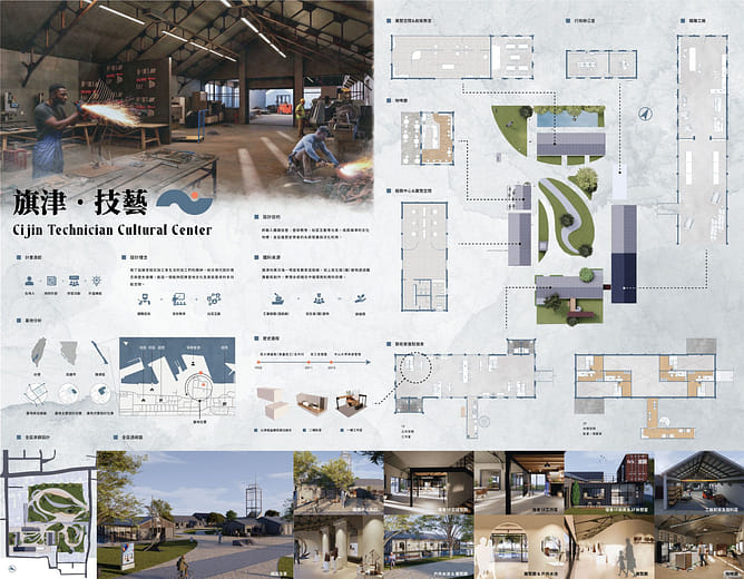 旗津．技藝：Cijjin Technician Culural Center