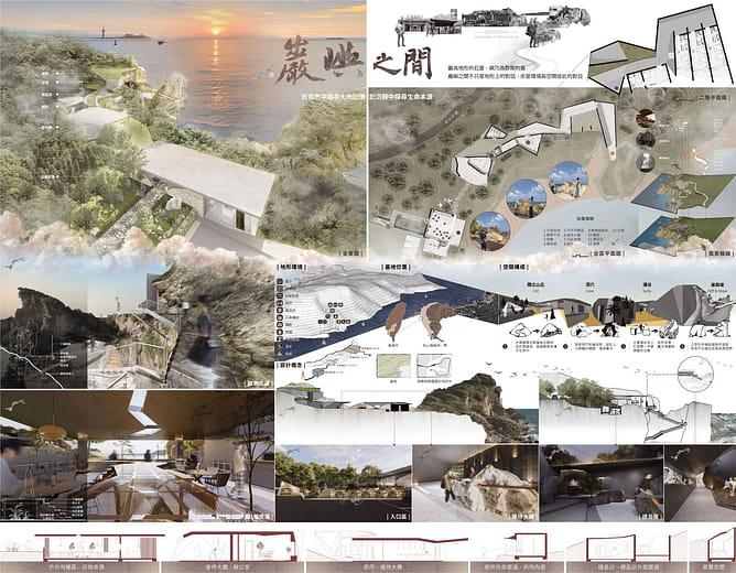 巖嶼之間：港都慢旅共遊-Leisurely Sojourns