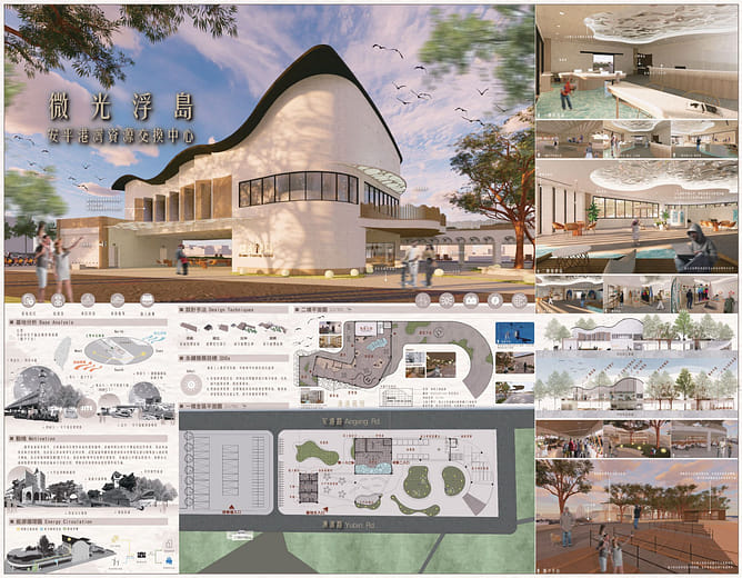 微光浮島：安平港灣資源交換中心