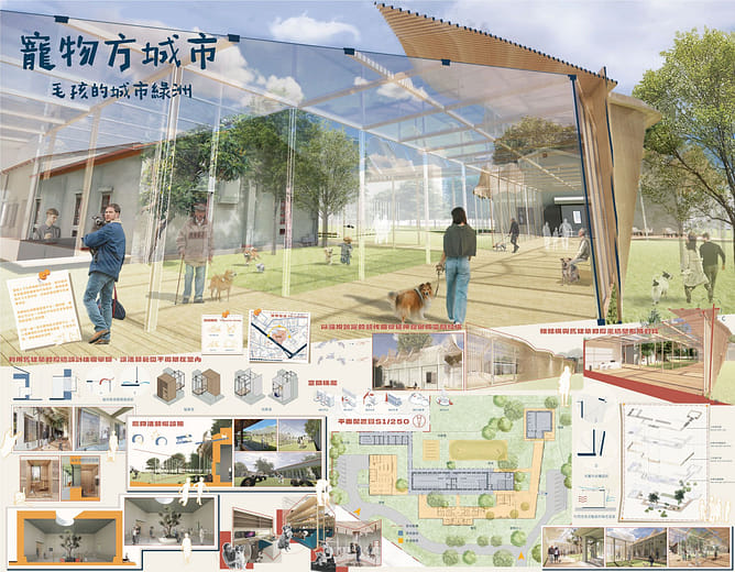 寵物方城市：毛孩的城市綠洲