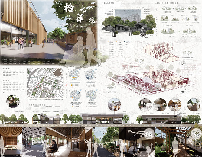 拾光伴境：新式社區活動中心