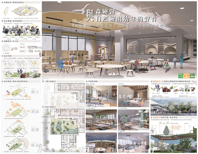 與森繪聲：與自然繪出幼年的聲音