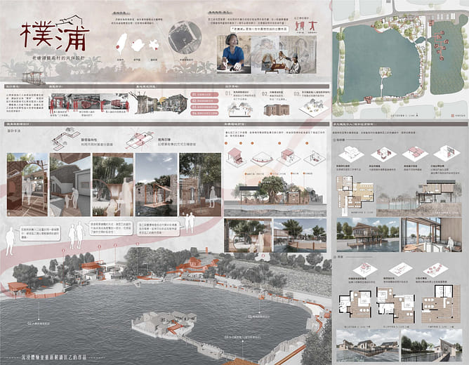 樸浦：老塘湖藝術村的共伴設計