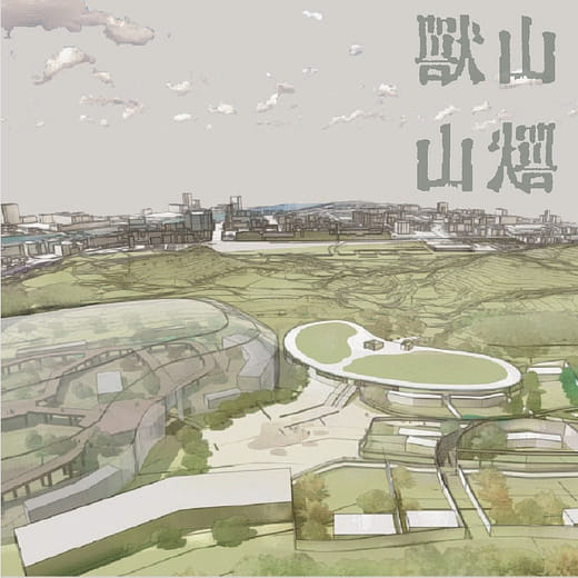 獸山 - 壽山動物園再造計畫