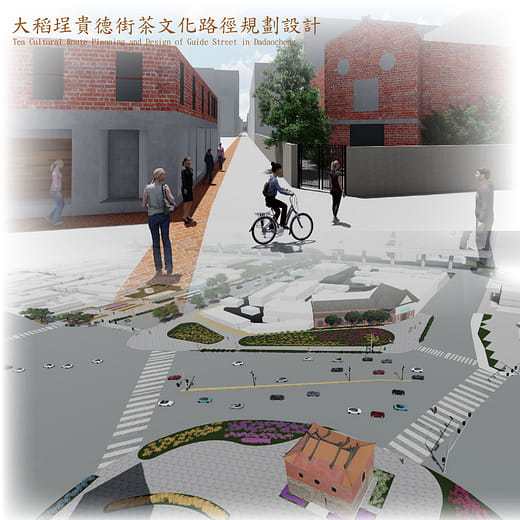 大稻埕貴德街茶文化路徑規劃設計