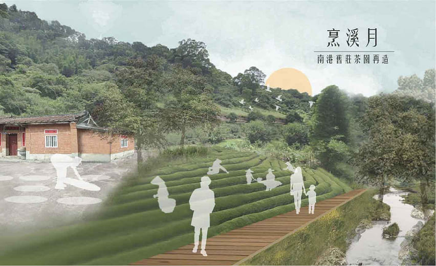烹溪月 — 南港舊庄茶園再造