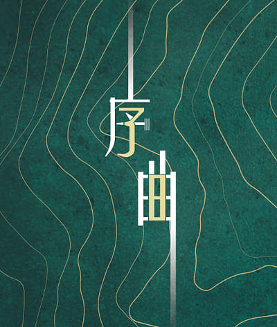中國文化大學景觀學系第 38 屆