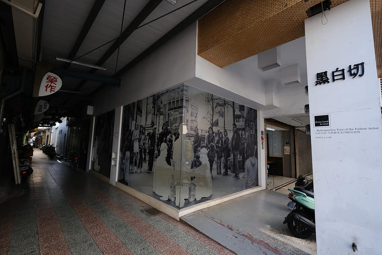 最終章: 愛的許可證 2014/2022 The Last Chapter: The Permission of Love 2014-2022