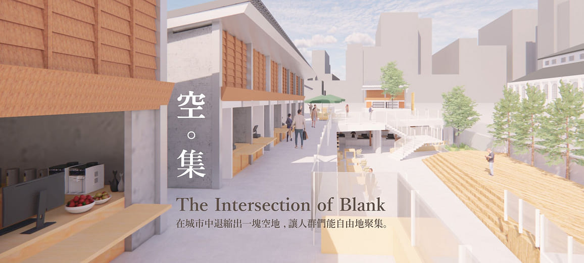 空 集 - The Intersection of Blank