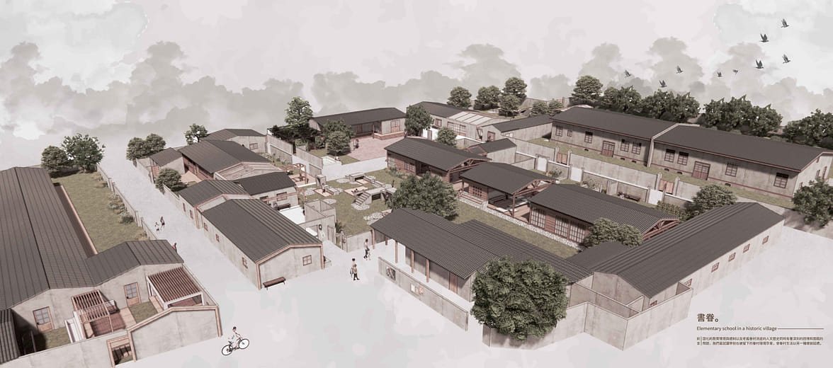 書眷 - Elementary school in a historic village